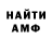 Амфетамин VHQ Stream punk