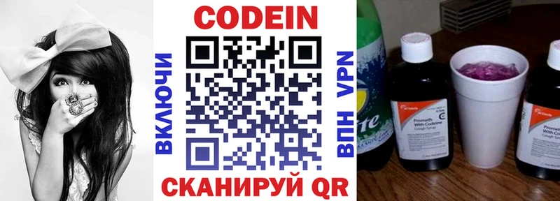 Кодеин Purple Drank  KRAKEN   Нефтегорск 