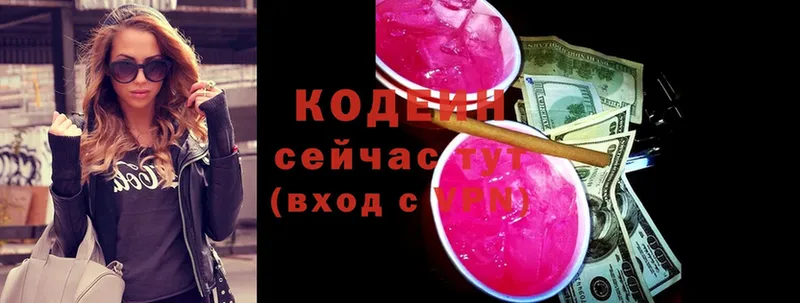 хочу   Нефтегорск  Кодеиновый сироп Lean Purple Drank 