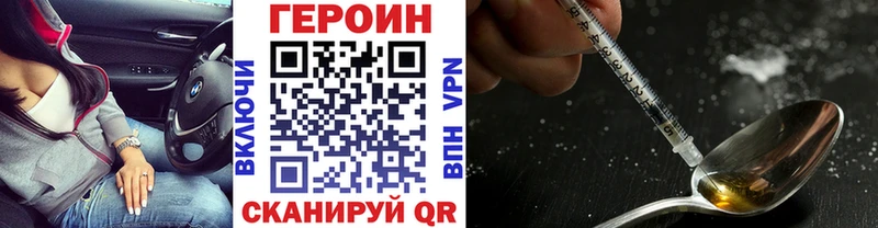 Героин VHQ  нарко площадка формула  Нефтегорск 
