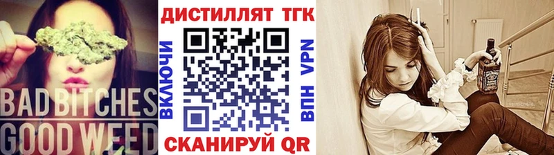 Дистиллят ТГК вейп с тгк  darknet официальный сайт  Нефтегорск 
